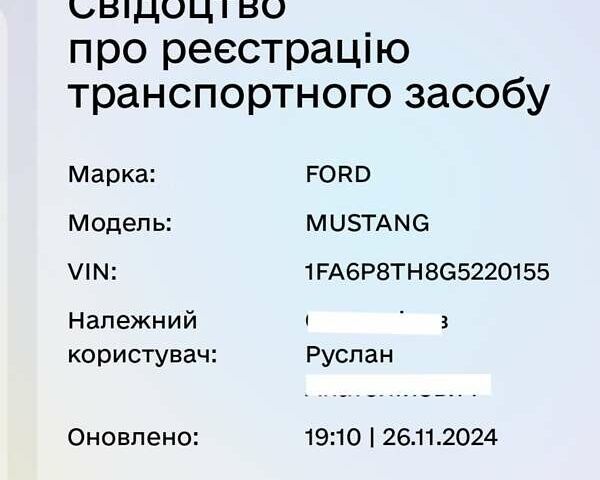 Синий Форд Мустанг, объемом двигателя 2.26 л и пробегом 50 тыс. км за 20000 $, фото 147 на Automoto.ua