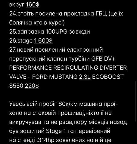 Синий Форд Мустанг, объемом двигателя 2.26 л и пробегом 83 тыс. км за 19000 $, фото 32 на Automoto.ua