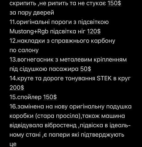 Синий Форд Мустанг, объемом двигателя 2.26 л и пробегом 83 тыс. км за 19000 $, фото 30 на Automoto.ua