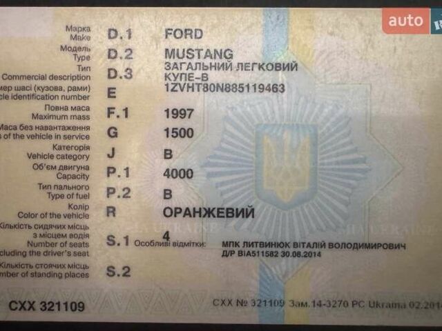 Оранжевый Форд Мустанг, объемом двигателя 4 л и пробегом 92 тыс. км за 9999 $, фото 5 на Automoto.ua