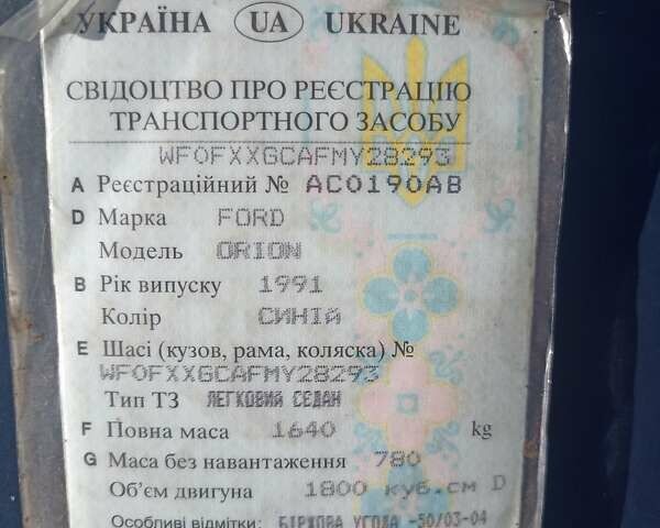 Синий Форд Орион, объемом двигателя 1.8 л и пробегом 392 тыс. км за 1000 $, фото 6 на Automoto.ua