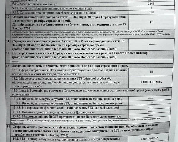 Белый Форд Рейнджер, объемом двигателя 2 л и пробегом 165 тыс. км за 32000 $, фото 29 на Automoto.ua