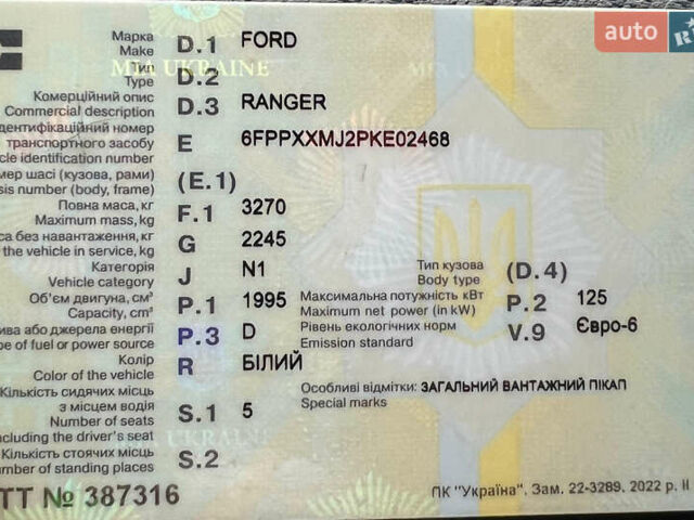 Белый Форд Рейнджер, объемом двигателя 2 л и пробегом 165 тыс. км за 32000 $, фото 32 на Automoto.ua