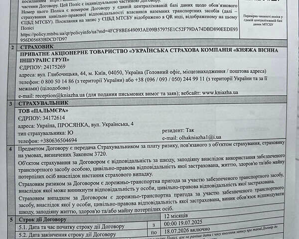 Белый Форд Рейнджер, объемом двигателя 2 л и пробегом 165 тыс. км за 32000 $, фото 28 на Automoto.ua