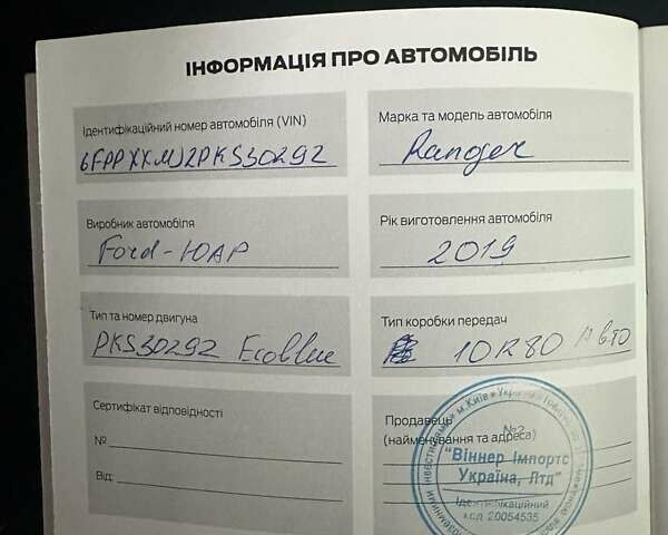 Форд Рейнджер, об'ємом двигуна 2 л та пробігом 97 тис. км за 29700 $, фото 1 на Automoto.ua