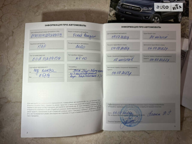Помаранчевий Форд Рейнджер, об'ємом двигуна 2 л та пробігом 156 тис. км за 29900 $, фото 13 на Automoto.ua