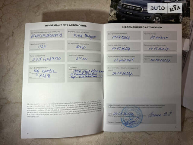 Помаранчевий Форд Рейнджер, об'ємом двигуна 2 л та пробігом 156 тис. км за 33850 $, фото 13 на Automoto.ua