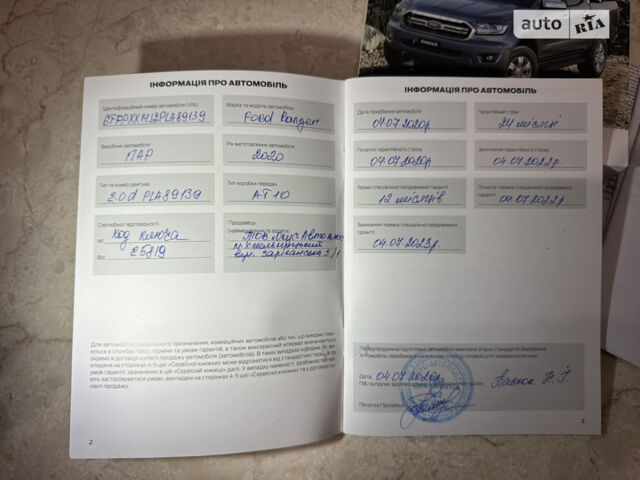 Помаранчевий Форд Рейнджер, об'ємом двигуна 2 л та пробігом 156 тис. км за 29900 $, фото 13 на Automoto.ua