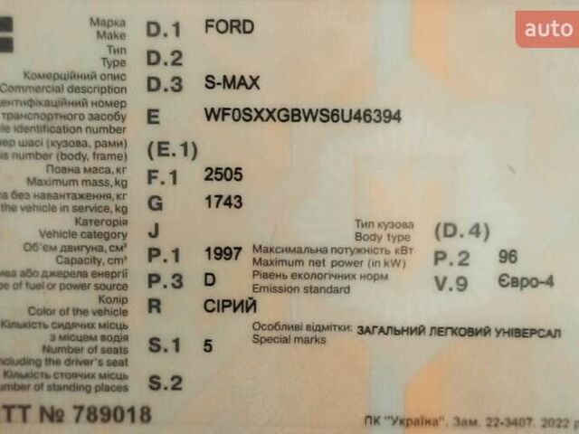 Черный Форд С-Макс, объемом двигателя 2 л и пробегом 230 тыс. км за 6700 $, фото 22 на Automoto.ua