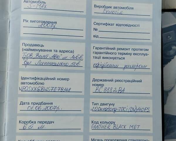 Черный Форд С-Макс, объемом двигателя 2 л и пробегом 218 тыс. км за 6300 $, фото 7 на Automoto.ua