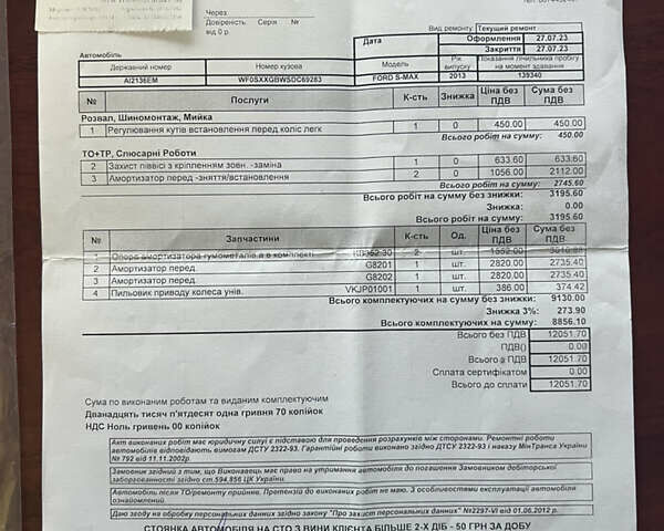 Чорний Форд С-Макс, об'ємом двигуна 2 л та пробігом 168 тис. км за 9900 $, фото 33 на Automoto.ua