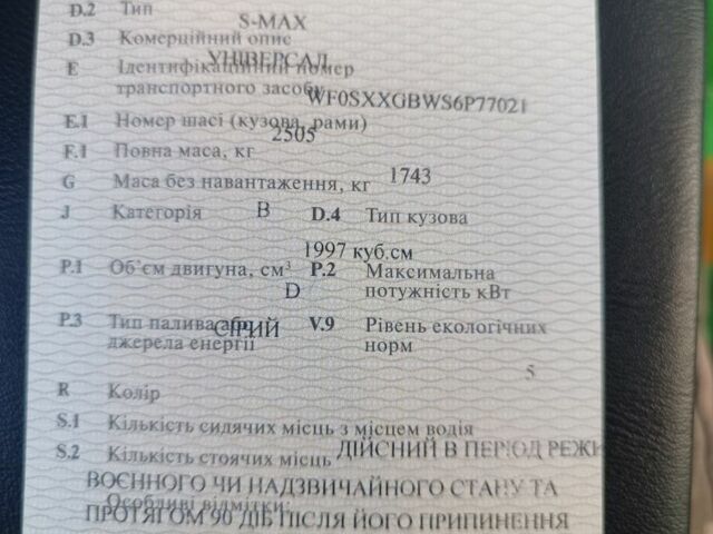 Сірий Форд С-Макс, об'ємом двигуна 2 л та пробігом 400 тис. км за 3500 $, фото 15 на Automoto.ua