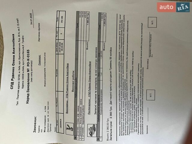 Сірий Форд С-Макс, об'ємом двигуна 2 л та пробігом 223 тис. км за 10900 $, фото 28 на Automoto.ua