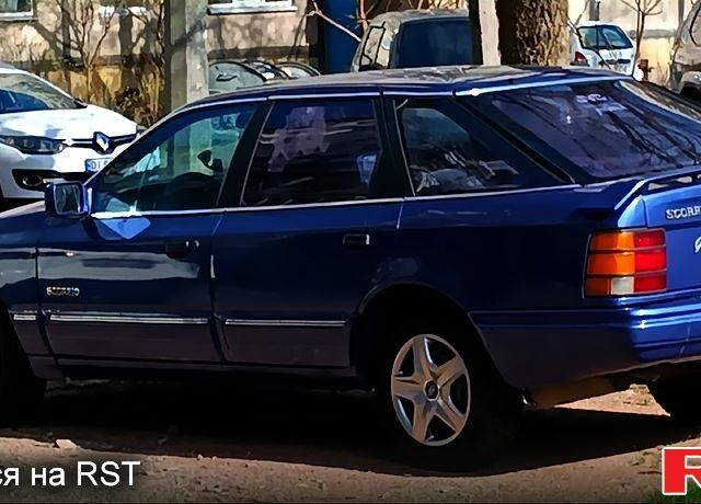 Форд Скорпио, объемом двигателя 2 л и пробегом 200 тыс. км за 1699 $, фото 1 на Automoto.ua