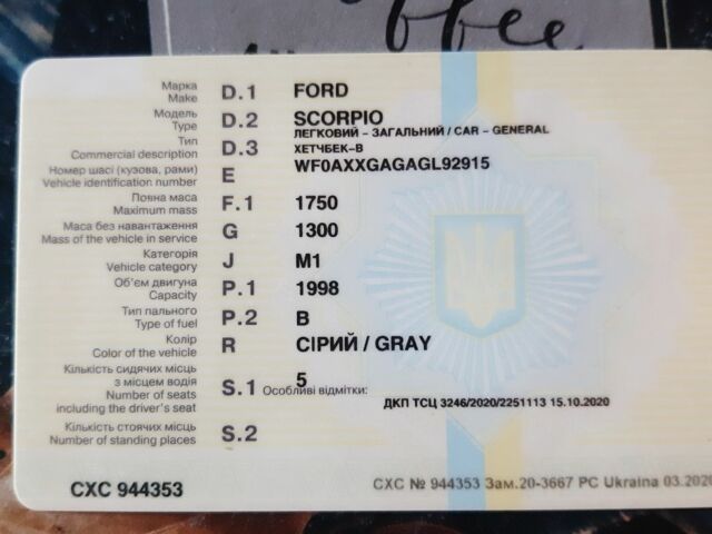 Серый Форд Скорпио, объемом двигателя 2 л и пробегом 500 тыс. км за 2000 $, фото 5 на Automoto.ua