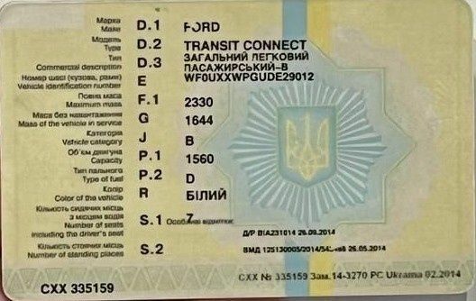 Білий Форд Турнео Коннект, об'ємом двигуна 1.6 л та пробігом 241 тис. км за 9900 $, фото 17 на Automoto.ua