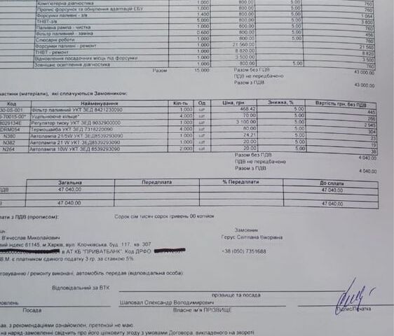 Форд Турнео Коннект 2006 в Харькове на Automoto.ua Серый Форд Турнео Коннект, объемом двигателя 1.8 л и пробегом 280 тыс. км за 3500 $, фото 5 на Automoto.ua