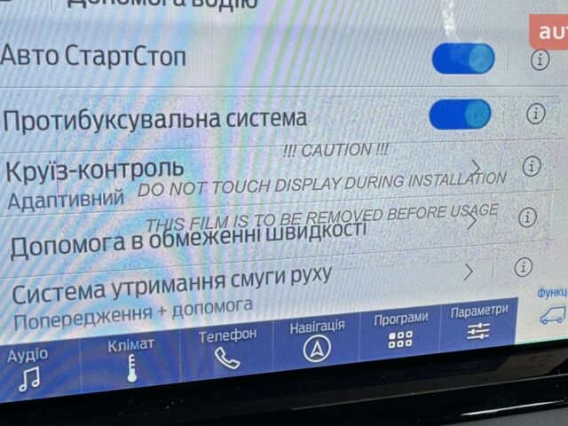 Форд Tourneo Courier 2025 в Киеве на Automoto.ua Форд Tourneo Courier, объемом двигателя 1 л и пробегом 0 тыс. км за 30026 $, фото 32 на Automoto.ua