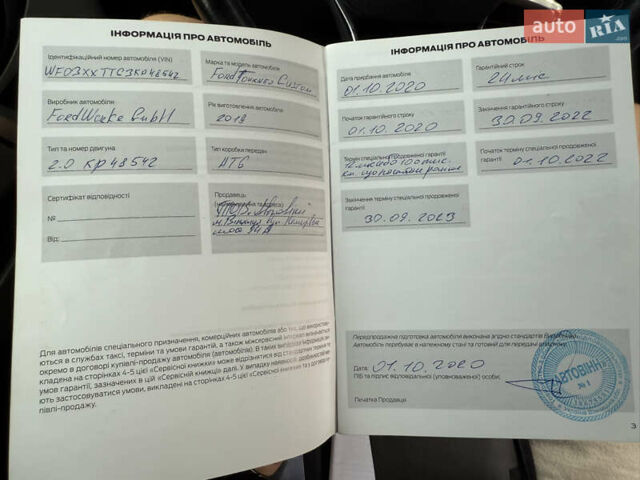 Бежевый Форд Турнео Кастом, объемом двигателя 2 л и пробегом 141 тыс. км за 33000 $, фото 26 на Automoto.ua
