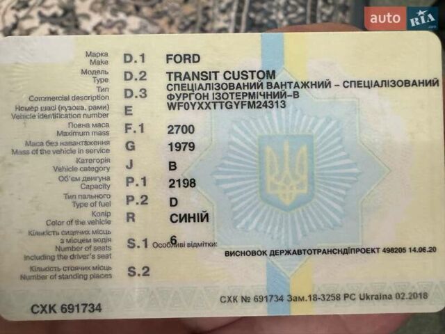 Синий Форд Турнео Кастом, объемом двигателя 2.2 л и пробегом 286 тыс. км за 12500 $, фото 43 на Automoto.ua