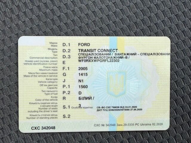 Білий Форд Транзит Коннект, об'ємом двигуна 1.6 л та пробігом 436 тис. км за 9000 $, фото 13 на Automoto.ua