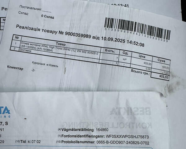 Белый Форд Транзит Коннект, объемом двигателя 1.5 л и пробегом 174 тыс. км за 11900 $, фото 41 на Automoto.ua