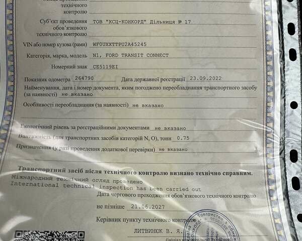 Белый Форд Транзит Коннект, объемом двигателя 1.75 л и пробегом 265 тыс. км за 3650 $, фото 2 на Automoto.ua