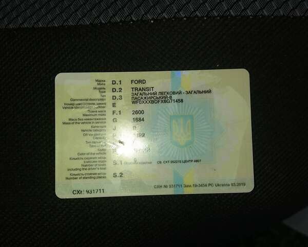 Білий Форд Транзит Коннект, об'ємом двигуна 2.2 л та пробігом 391 тис. км за 4500 $, фото 1 на Automoto.ua