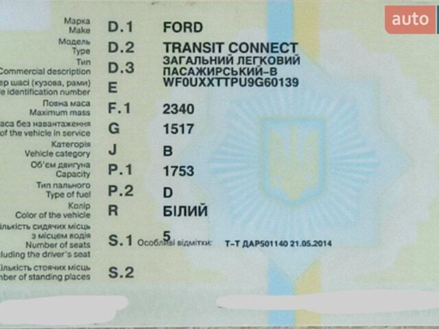 Білий Форд Транзит Коннект, об'ємом двигуна 1.8 л та пробігом 214 тис. км за 3949 $, фото 7 на Automoto.ua