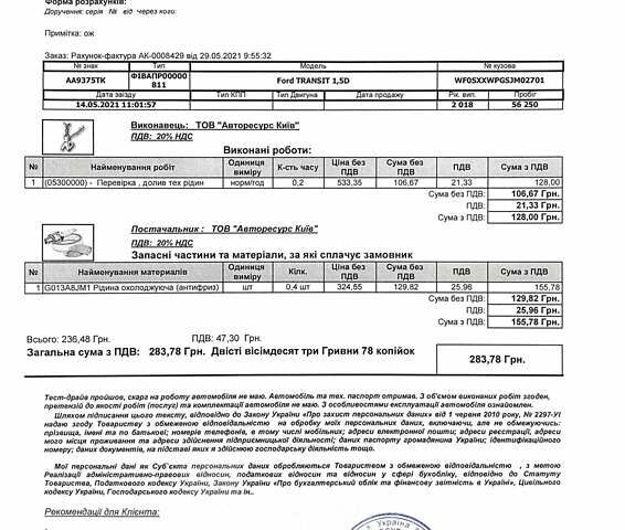 Красный Форд Транзит Коннект, объемом двигателя 1.5 л и пробегом 84 тыс. км за 15500 $, фото 27 на Automoto.ua