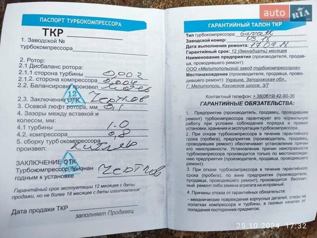 Синій Форд Транзит Коннект, об'ємом двигуна 1.8 л та пробігом 344 тис. км за 4650 $, фото 4 на Automoto.ua