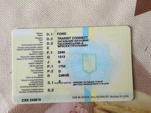 Синий Форд Транзит Коннект, объемом двигателя 1.8 л и пробегом 300 тыс. км за 4500 $, фото 4 на Automoto.ua