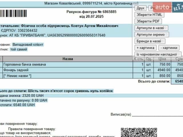 Белый Форд Транзит Кастом, объемом двигателя 2.2 л и пробегом 170 тыс. км за 12000 $, фото 12 на Automoto.ua