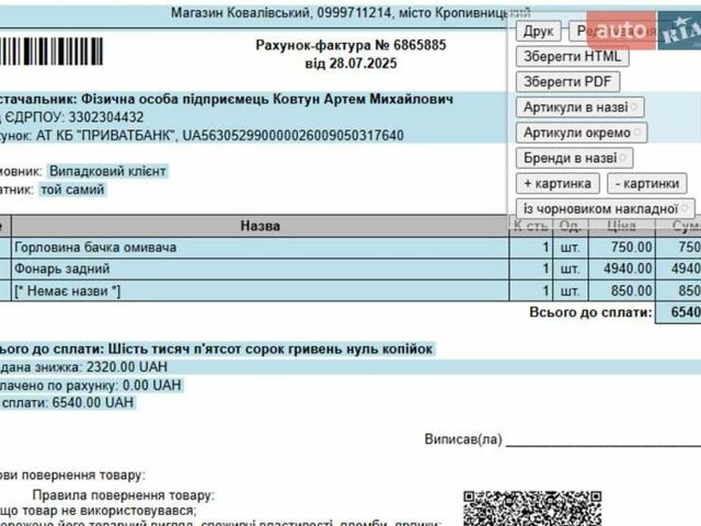 Белый Форд Транзит Кастом, объемом двигателя 2.2 л и пробегом 170 тыс. км за 11300 $, фото 13 на Automoto.ua