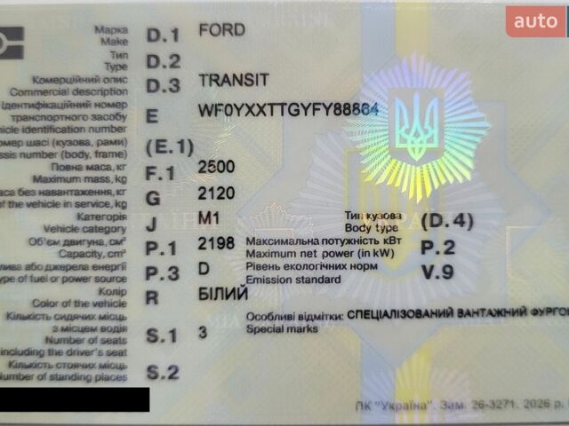 Білий Форд Транзит Кастом, об'ємом двигуна 2.2 л та пробігом 232 тис. км за 13500 $, фото 44 на Automoto.ua