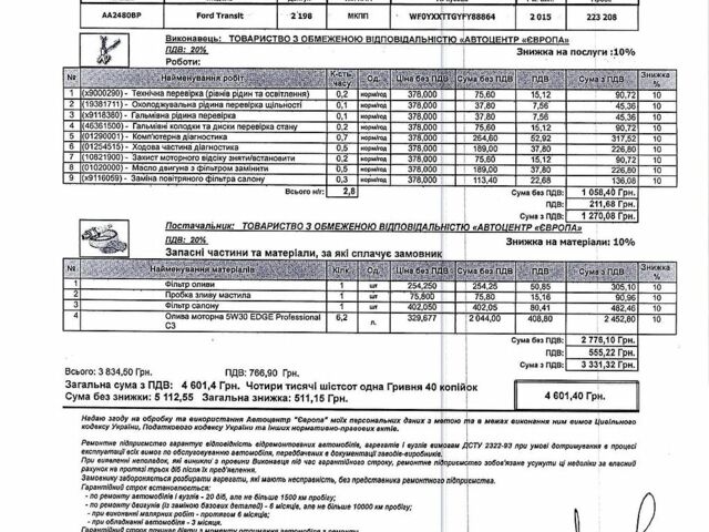 Білий Форд Транзит Кастом, об'ємом двигуна 2.2 л та пробігом 232 тис. км за 13500 $, фото 13 на Automoto.ua