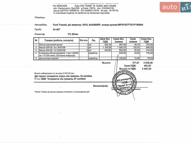 Білий Форд Транзит Кастом, об'ємом двигуна 2.2 л та пробігом 232 тис. км за 13500 $, фото 4 на Automoto.ua