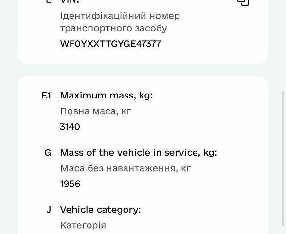 Белый Форд Транзит Кастом, объемом двигателя 2 л и пробегом 202 тыс. км за 12500 $, фото 2 на Automoto.ua