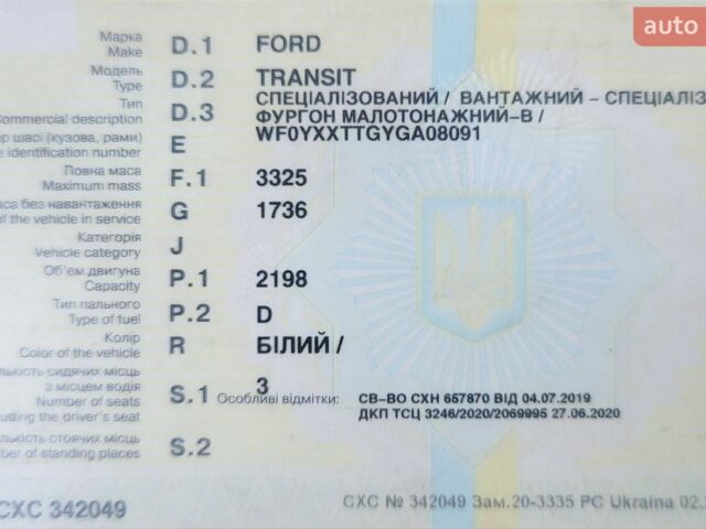 Білий Форд Транзит Кастом, об'ємом двигуна 2.2 л та пробігом 699 тис. км за 11000 $, фото 8 на Automoto.ua