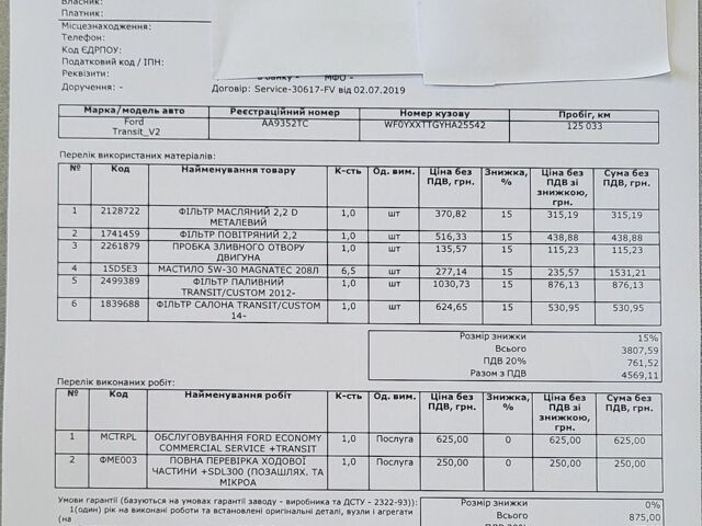 Білий Форд Транзит Кастом, об'ємом двигуна 2.2 л та пробігом 200 тис. км за 16000 $, фото 13 на Automoto.ua