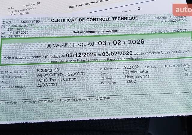 Білий Форд Транзит Кастом, об'ємом двигуна 2 л та пробігом 228 тис. км за 15800 $, фото 53 на Automoto.ua