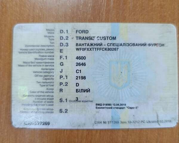 Белый Форд Транзит Кастом, объемом двигателя 0 л и пробегом 480 тыс. км за 11500 $, фото 11 на Automoto.ua