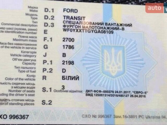 Белый Форд Транзит Кастом, объемом двигателя 2.2 л и пробегом 349 тыс. км за 6499 $, фото 4 на Automoto.ua