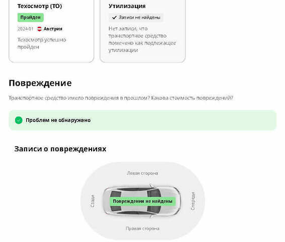 Белый Форд Транзит Кастом, объемом двигателя 2 л и пробегом 264 тыс. км за 15500 $, фото 50 на Automoto.ua