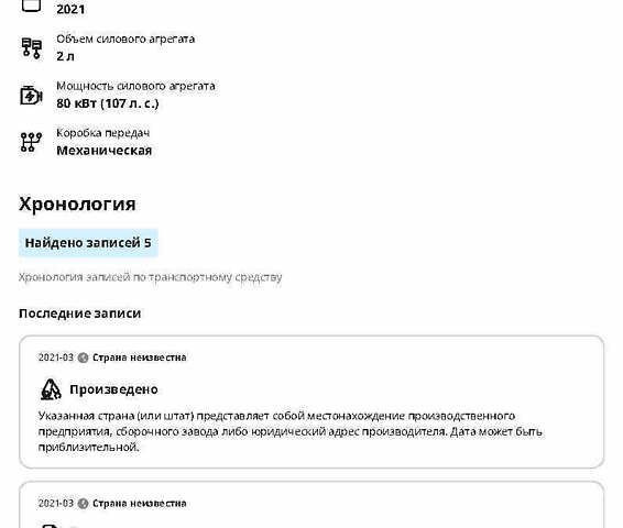 Белый Форд Транзит Кастом, объемом двигателя 2 л и пробегом 264 тыс. км за 15500 $, фото 49 на Automoto.ua