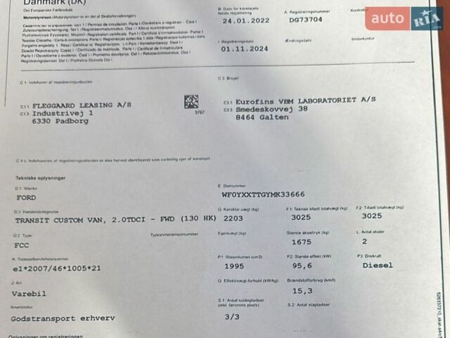 Білий Форд Транзит Кастом, об'ємом двигуна 2 л та пробігом 228 тис. км за 17500 $, фото 1 на Automoto.ua