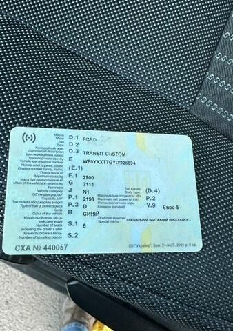 Черный Форд Транзит Кастом, объемом двигателя 2.2 л и пробегом 227 тыс. км за 10700 $, фото 22 на Automoto.ua