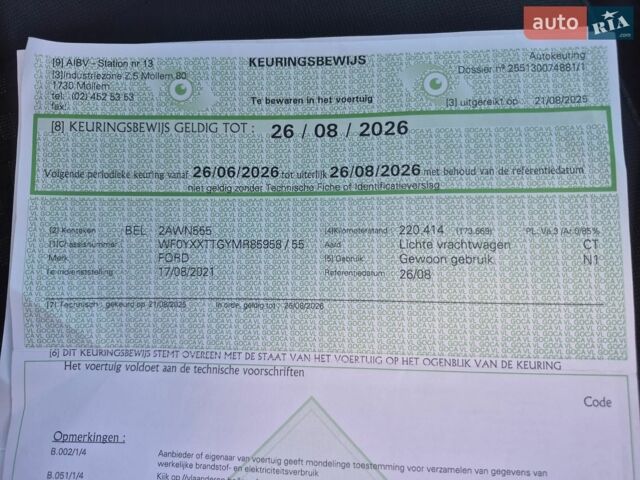 Коричневий Форд Транзит Кастом, об'ємом двигуна 2 л та пробігом 260 тис. км за 18750 $, фото 39 на Automoto.ua