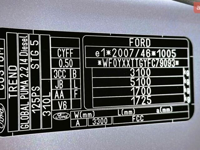Сірий Форд Транзит Кастом, об'ємом двигуна 2.2 л та пробігом 284 тис. км за 12999 $, фото 39 на Automoto.ua