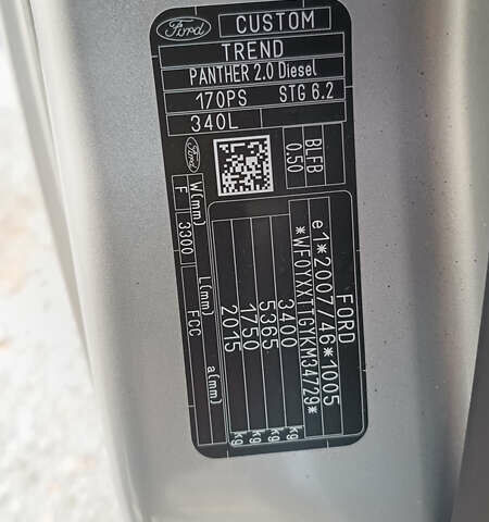 Серый Форд Транзит Кастом, объемом двигателя 2 л и пробегом 187 тыс. км за 16900 $, фото 34 на Automoto.ua